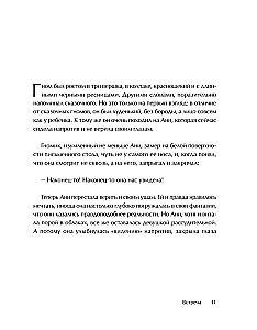 Septiņi mani atspoguļojumi. Meditatīva pasaka par iepazīšanos ar sevi